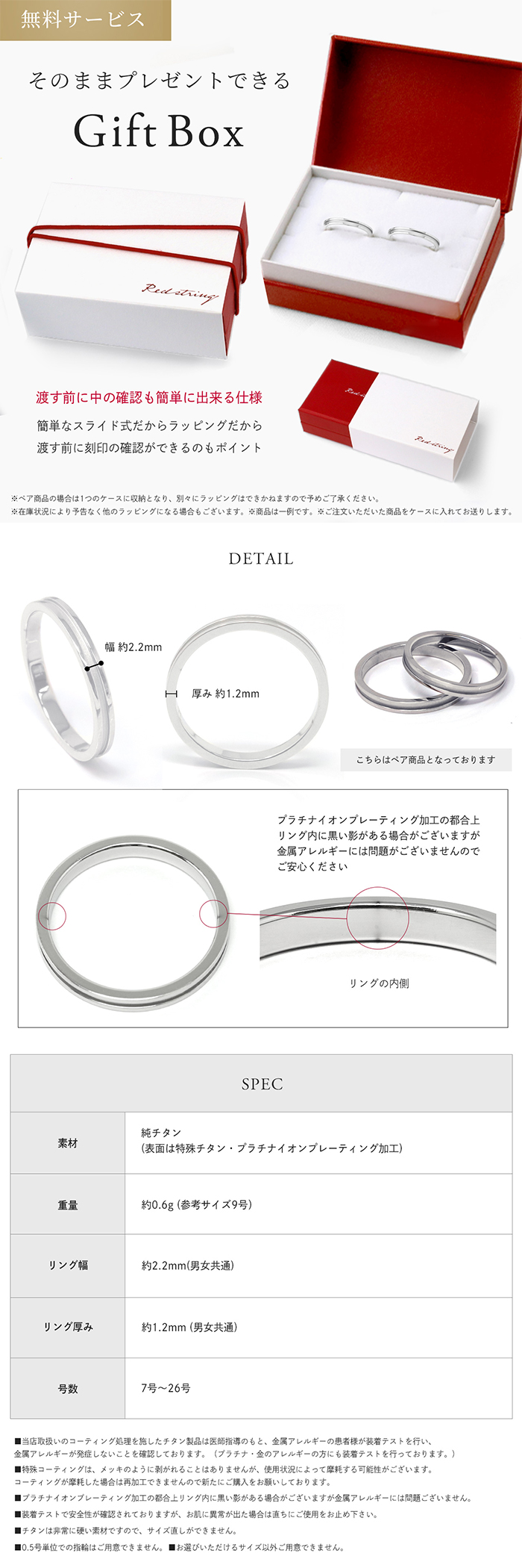 チタン・プラチナイオンプレーティング シンプル リング ペア