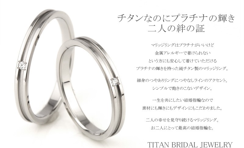Red string チタン 結婚指輪 純チタン マリッジリング 日本製 Red string チタン 結婚指輪 純チタン マリッジリング 日本製