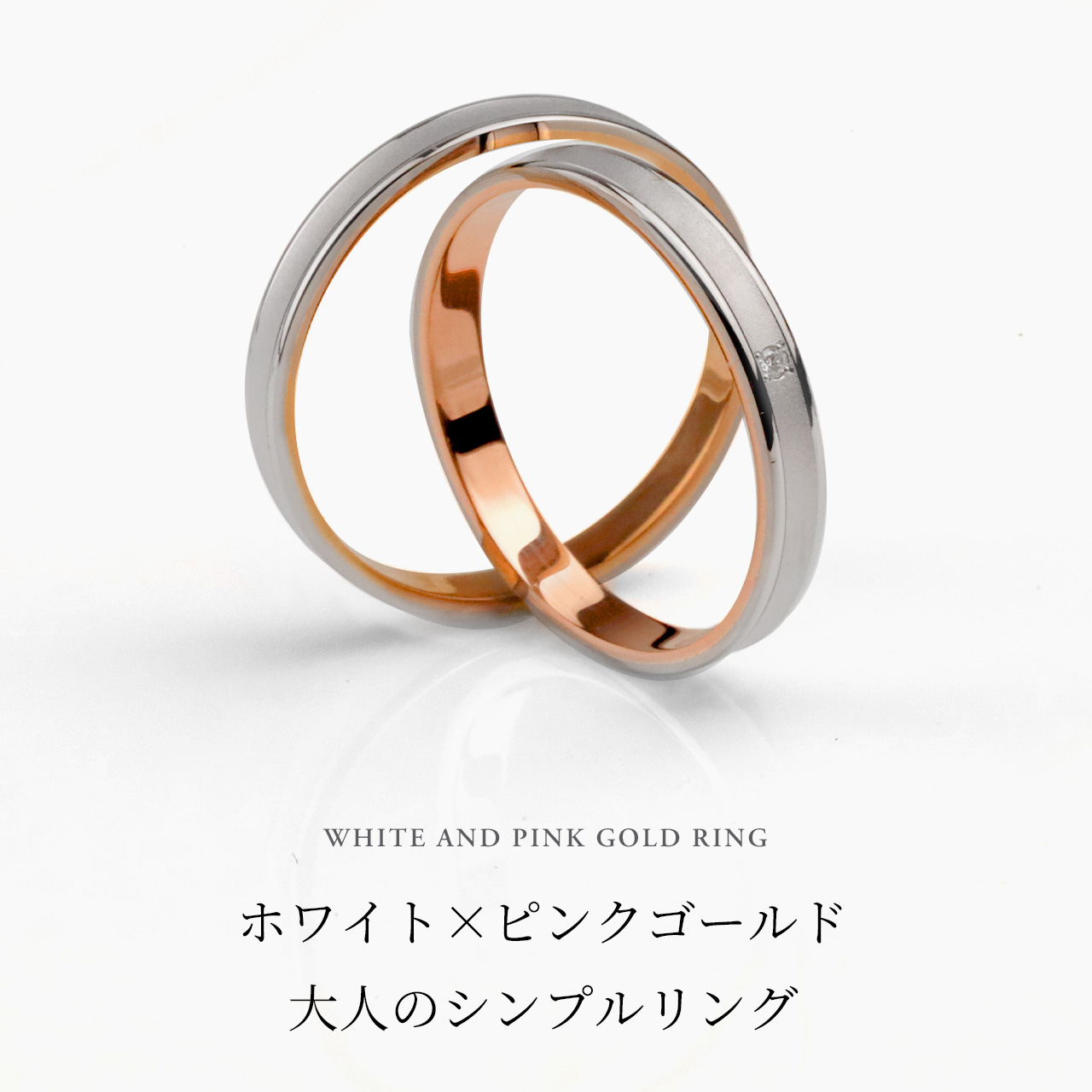 結婚指輪 マリッジリング 18金ピンクゴールド 18金ホワイトゴールド マリッジリング TRUELOVE 結婚指輪 ダイヤモンドリング