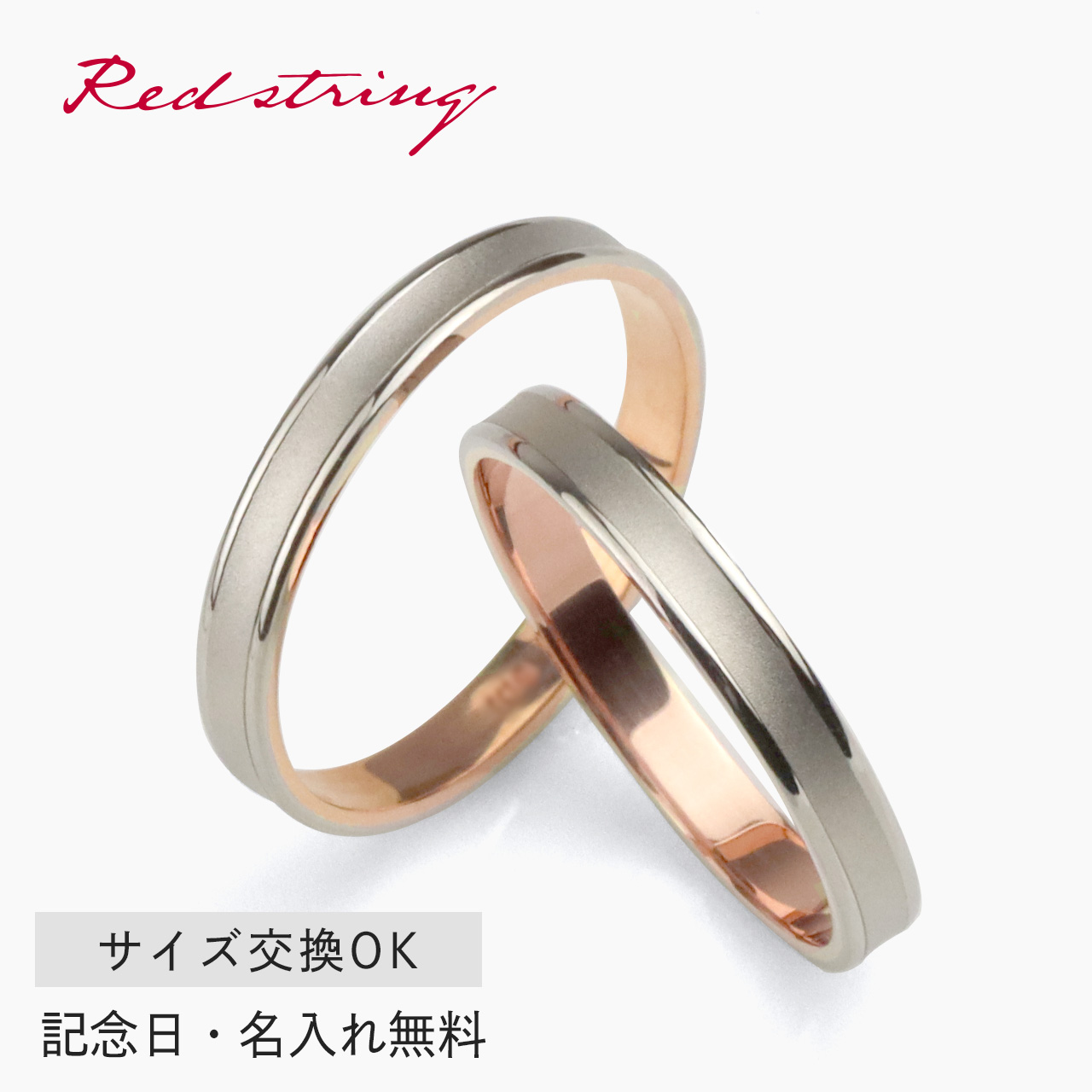 18金パイロット指輪 PILOT（文具） 結婚指輪 マリッジリング 18金ピンクゴールド/18