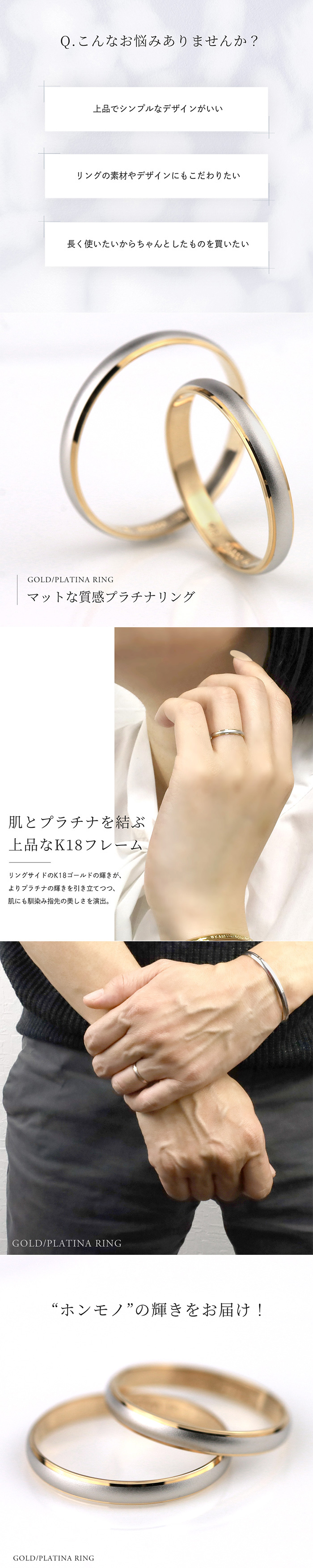 結婚指輪 マリッジリング プラチナ ペア ゴールド 18金 18k プラチナ900 刻印 2本セット シンプル 指輪 リング おしゃれ レディース  メンズ ブランド プレゼント : truelovem801 : Red string 運命の赤い糸 - 通販 - Yahoo!ショッピング