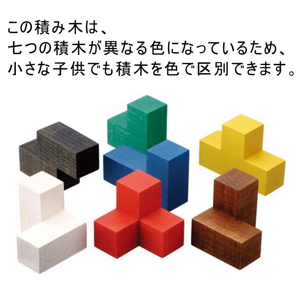 みんなの積木 ニキーチン 積み木 【オリジナル問題図付き】 木の