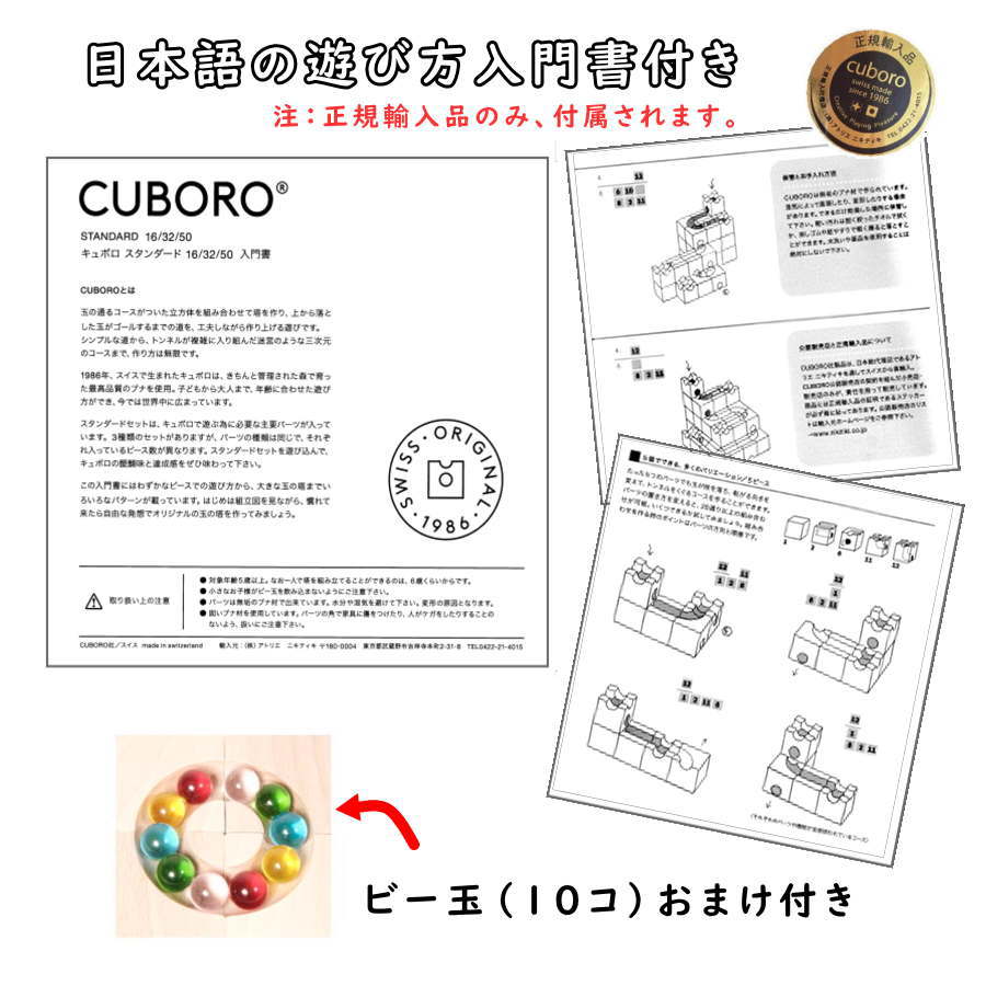 キュボロ スタンダード32 正規輸入品 日本語入門書付 木のおもちゃ 積木 積み木 つみき cuboro ビー玉転がし ピタゴラスイッチ 知育 出産祝  誕生日 プレゼント : cbr034 : いーいんてりあ - 通販 - Yahoo!ショッピング