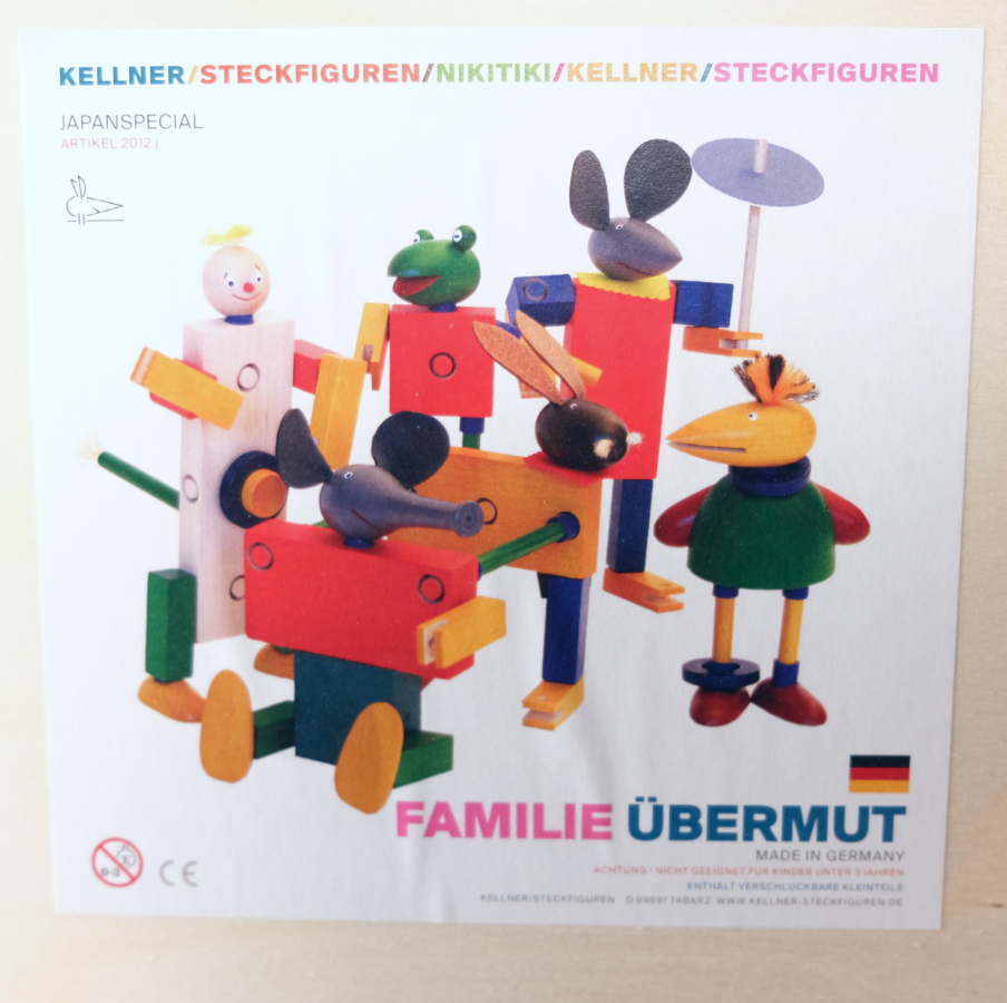 ケルナースティック・ベーシック 木のおもちゃ フェルト 玩具