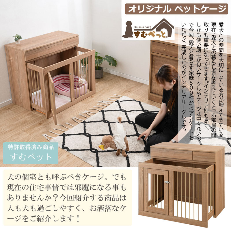 NEWカラー【CARAMEL】ペットケージ 幅90 奥行40 高さ80 収納付き