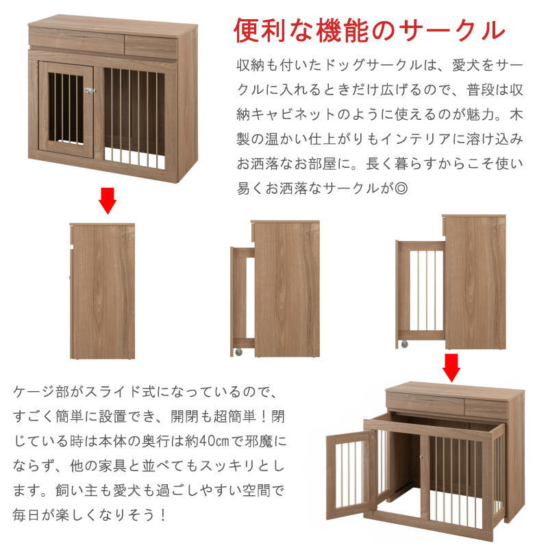 NEWカラー【CARAMEL】ペットケージ 幅90 奥行40 高さ80 収納付き