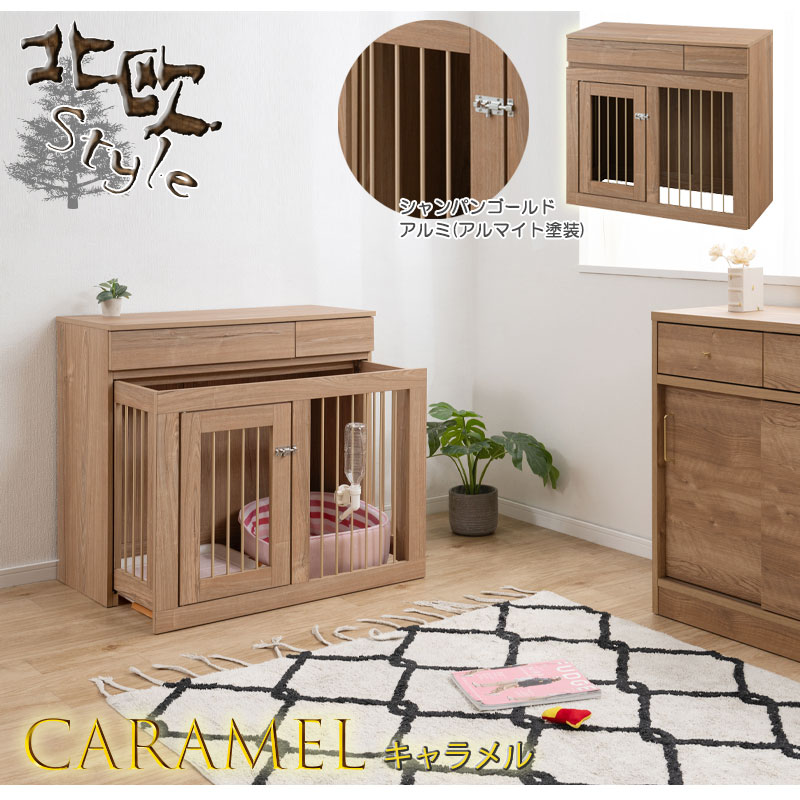 NEWカラー【CARAMEL】ペットケージ 幅90 奥行40 高さ80 収納付き