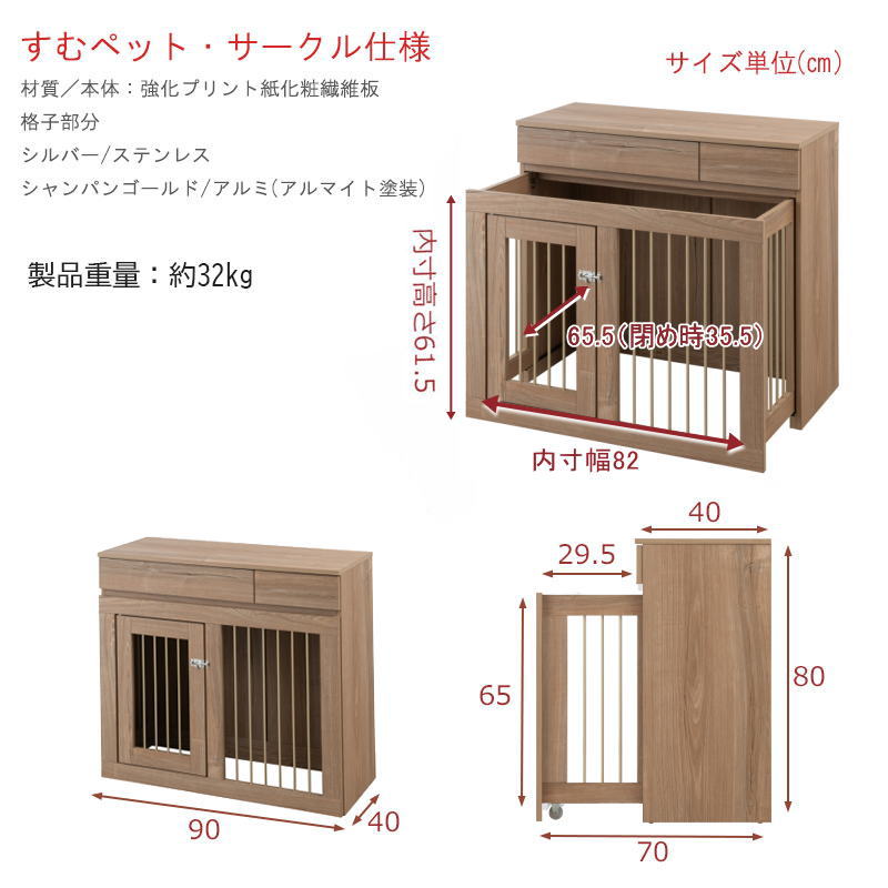 NEWカラー【CARAMEL】ペットケージ 幅90 奥行40 高さ80 収納付き