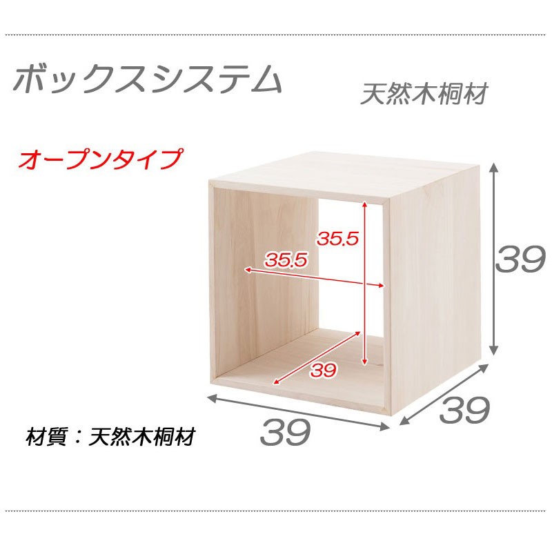 桐キューブボックスシリーズ オープンタイプ 桐材 生地仕上げ