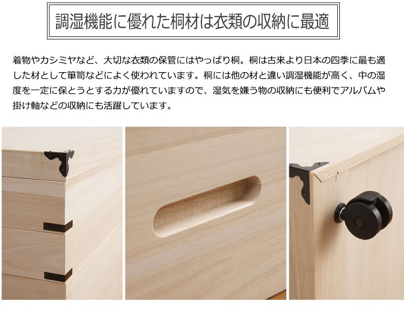 H*O様 桐衣装ケース キャスター付き 押入れ　クローゼット収納 キャスター付き 桐衣装箱 5段 高さ54cm 隅金具付 桐ケース 衣装ケース