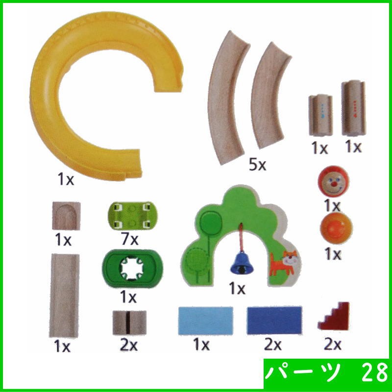 ハバ（HABA） クラビュー・ファーストセット HA300439 木のおもちゃ