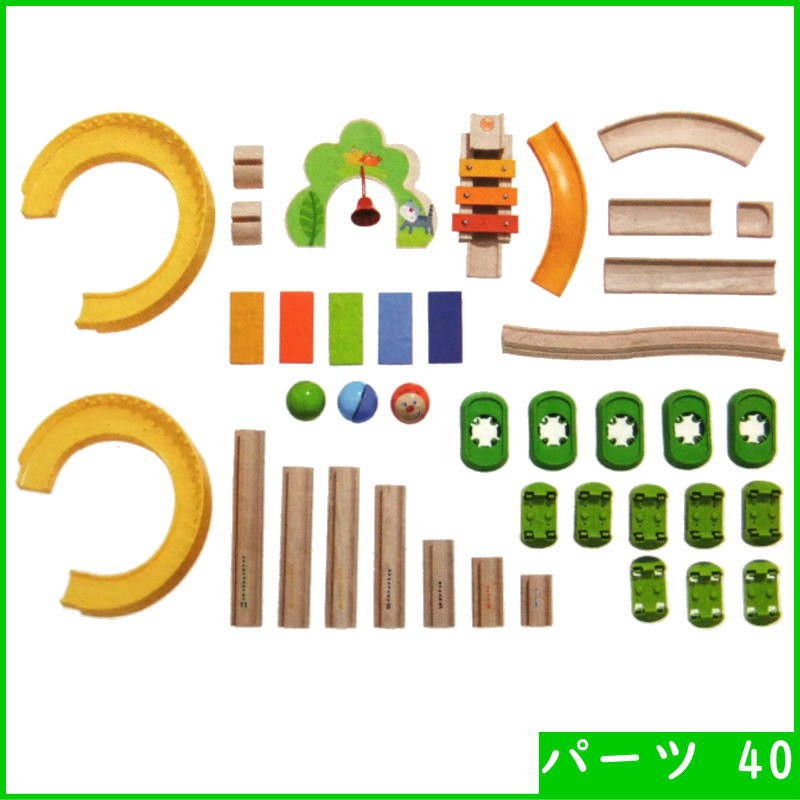 ハバ（HABA） クラビュー・スタンダードセット HA302056 木のおもちゃ