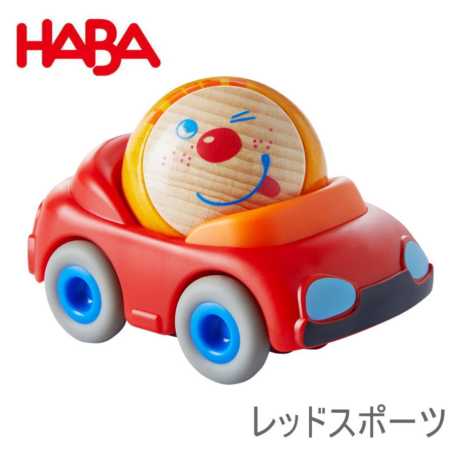 クラビューカー・レッドスポーツ HA6950 木のおもちゃ 木製 知育 HABA ハバ ドイツ玩具 出産御祝 誕生日 クリスマス プレゼント :  ha6950 : いーいんてりあ - 通販 - Yahoo!ショッピング