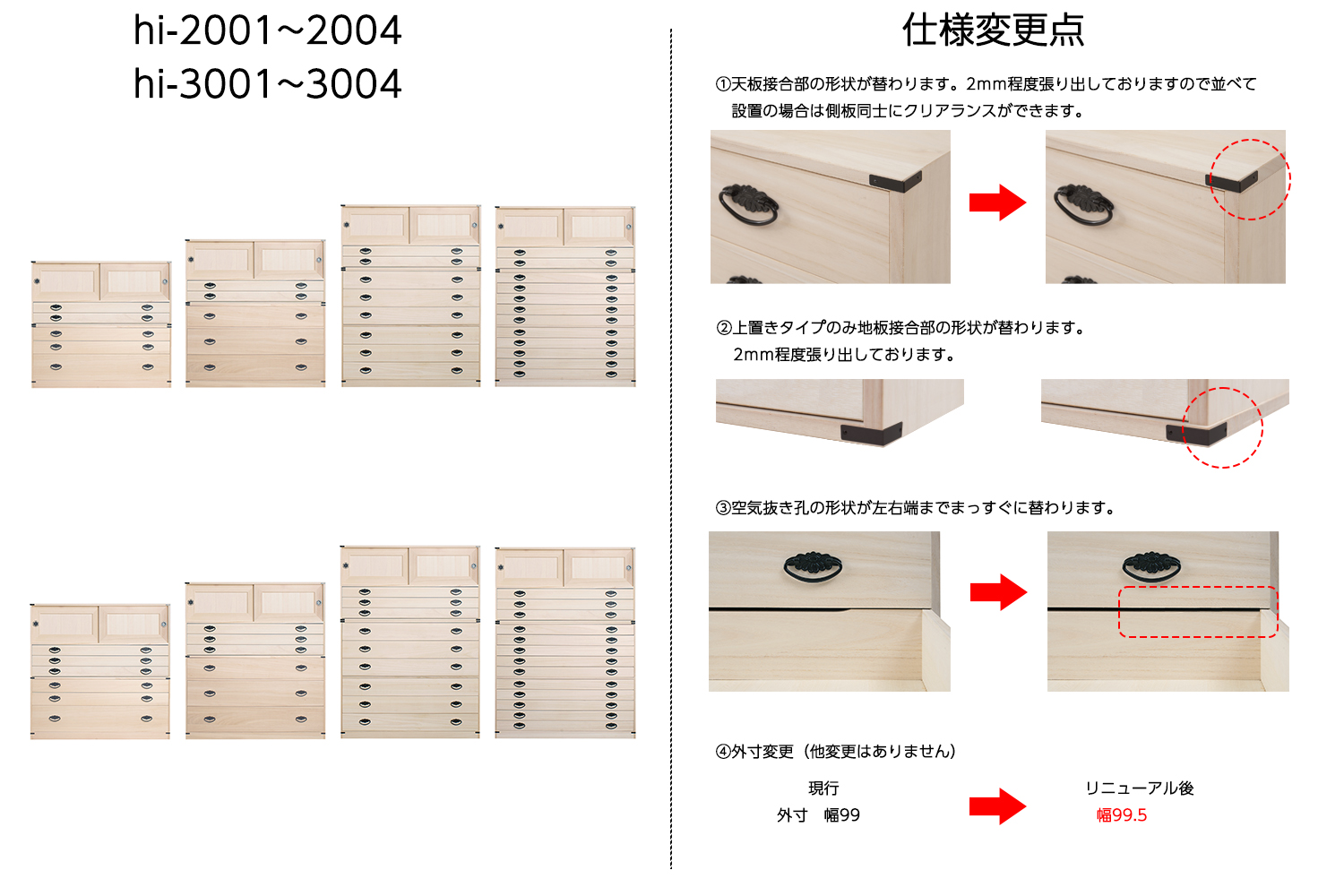 桐タンス引戸3段+桐チェスト3段 高さ98cm 桐衣装ケース 桐たんす 桐