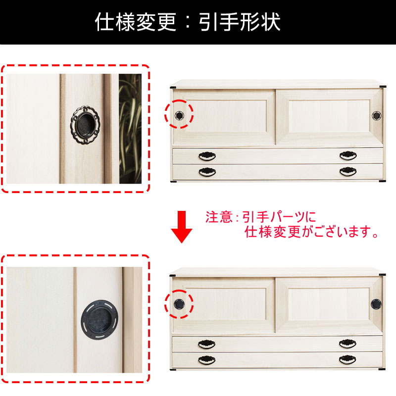 桐タンス引戸3段+桐チェスト6段 桐衣装ケース 桐たんす 桐タンス 桐
