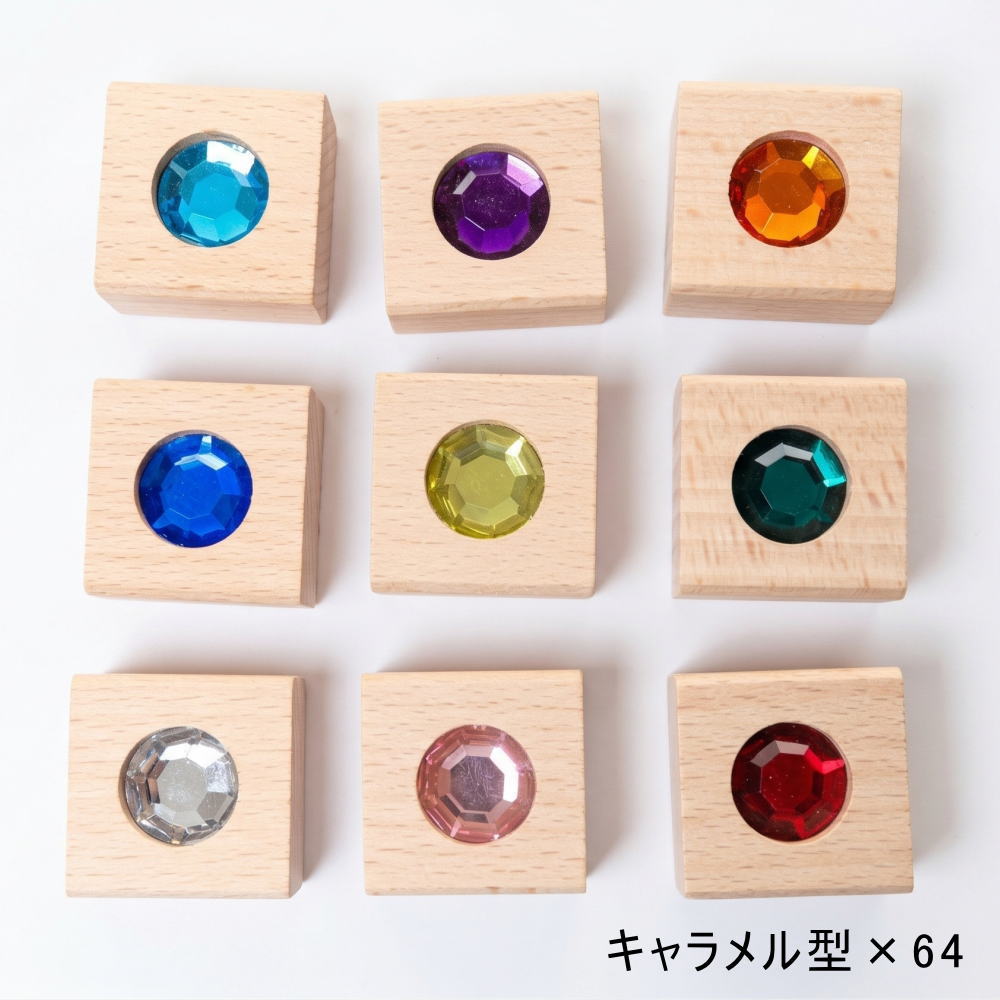 ジュエル積木 128ピース Dusyma デュシマ社 木のおもちゃ 積木 積み木