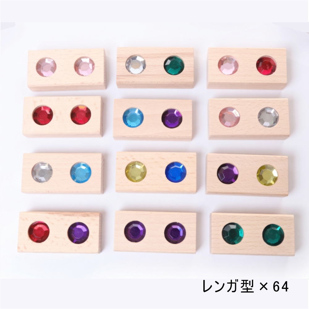 ジュエル積木 128ピース Dusyma デュシマ社 木のおもちゃ 積木 積み木