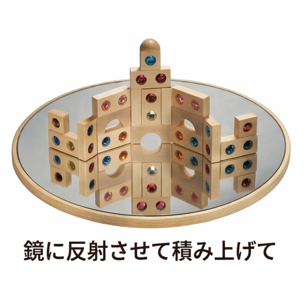 ジュエル積木 128ピース Dusyma デュシマ社 木のおもちゃ 積木 積み木