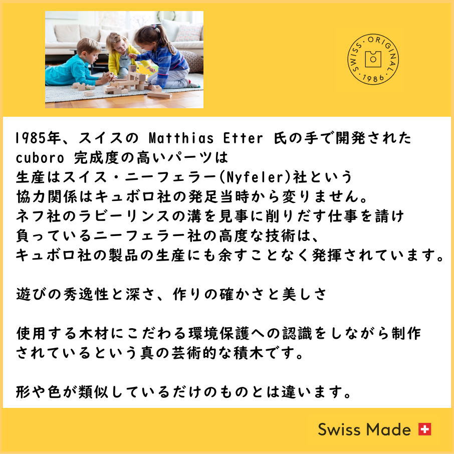 キュボロ スタンダード50 正規輸入品 日本語入門書付 木のおもちゃ 