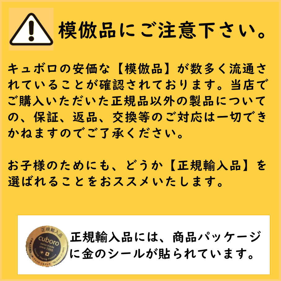 キュボロ スタンダード50 正規輸入品 日本語入門書付 木のおもちゃ 積木 積み木 つみき cuboro ビー玉転がし ピタゴラスイッチ 知育 出産祝  誕生日 プレゼント : cbr035 : いーいんてりあ - 通販 - Yahoo!ショッピング