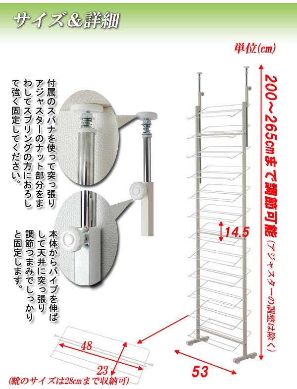 突っ張り 壁面 薄型 シューズラック 幅53cm