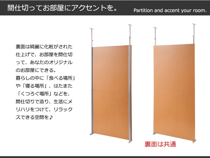 突っ張り 間仕切り パーテーション 間仕切り専用 幅60cm