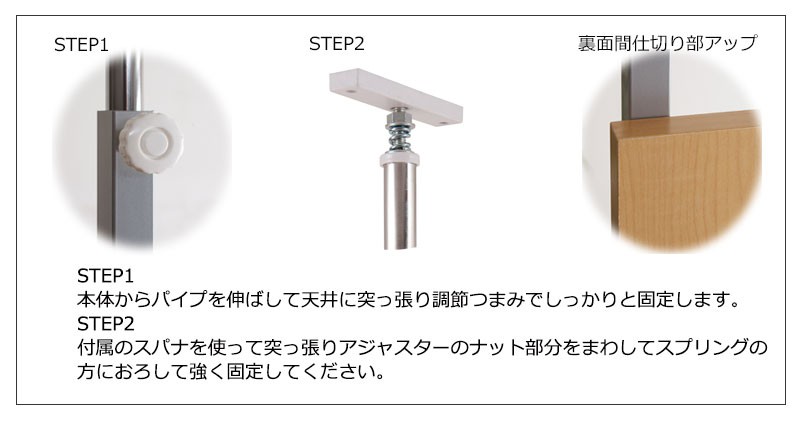 突っ張り 間仕切り パーテーション 間仕切り専用 幅60cm