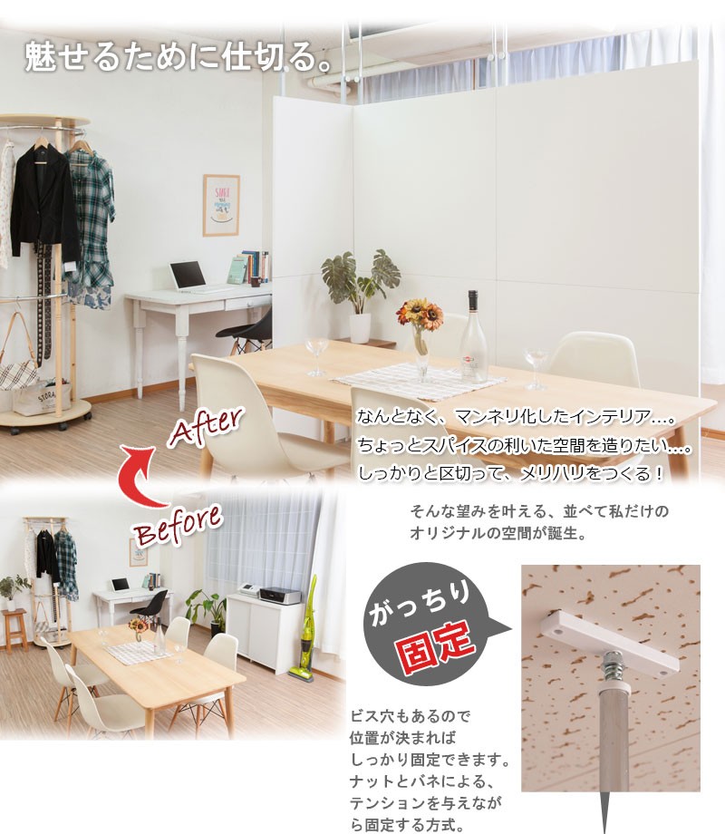 突っ張り 間仕切り パーテーション 間仕切り専用 幅60cm