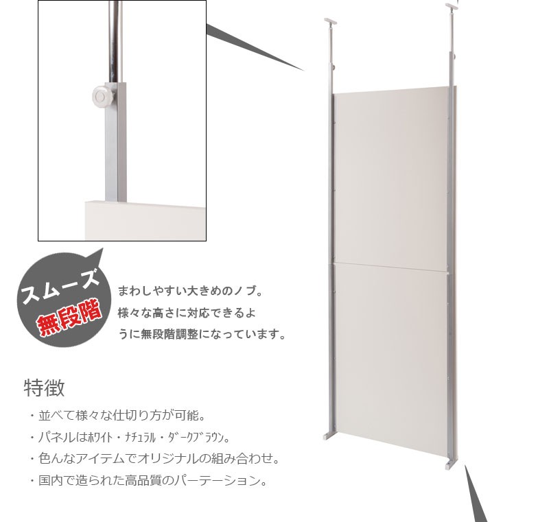 突っ張り 間仕切り パーテーション 間仕切り専用 幅60cm