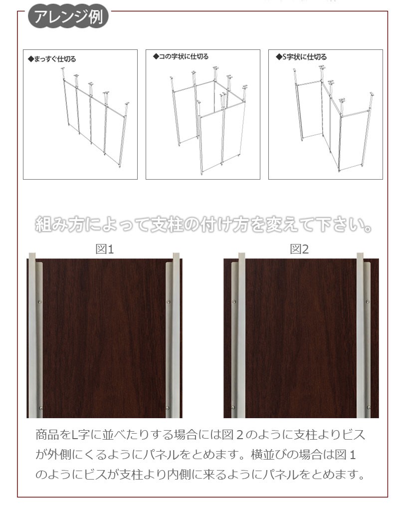 突っ張り 間仕切り パーテーション 間仕切り専用 幅60cm