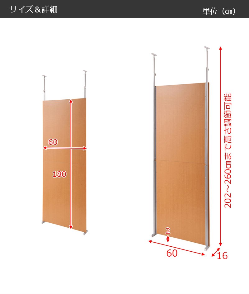 突っ張り 間仕切り パーテーション 間仕切り専用 幅60cm