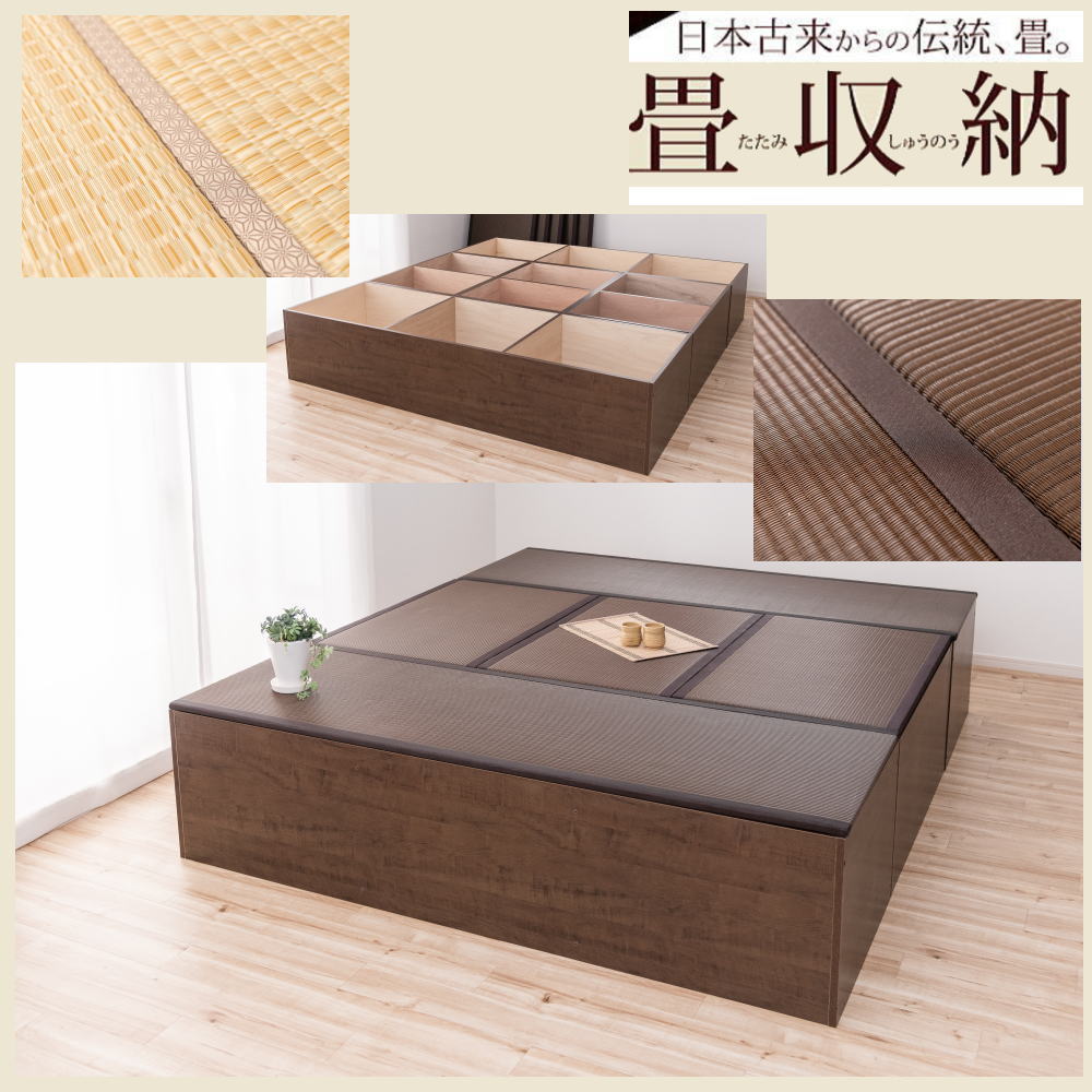 畳収納
