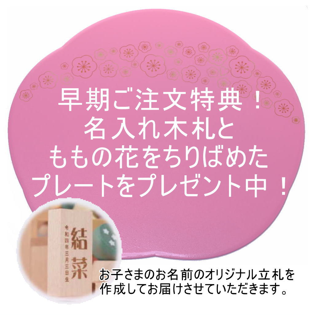 名入れ木札付き】 プーカ 雛人形 雛人形 ひな人形 お雛様 おひな様 