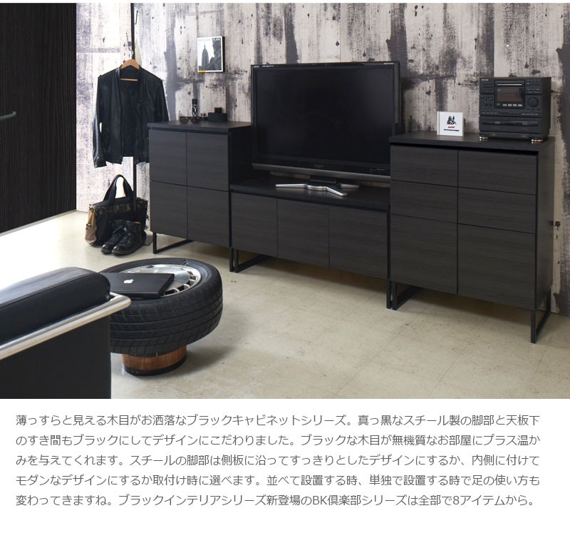 スタイリッシュブラック スクエアキャビネット 引出しタイプ 幅71cm 