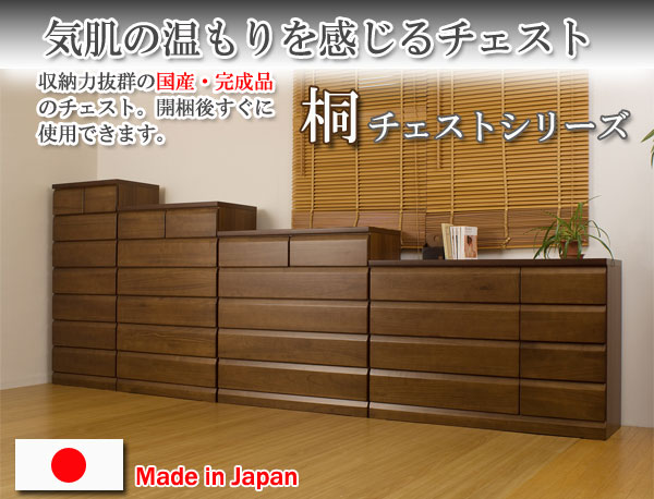 天然木 桐チェスト 幅98cm 5段タイプ ダークブラウン 衣類収納 タンス