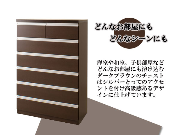 デザインチェスト 幅100cm 5段タイプ ダークブラウン 衣類収納