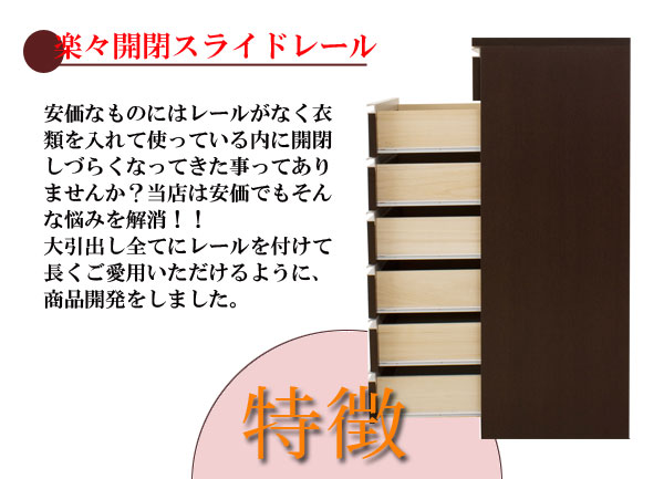 デザインチェスト 幅100cm 5段タイプ ダークブラウン 衣類収納