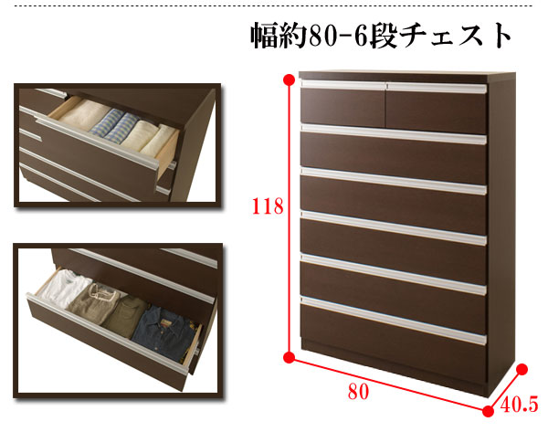 木製タンス ダークブラウン 6引き出し デザインチェスト 幅80cm 6段タイプ ダークブラウン 衣類収納 タンス