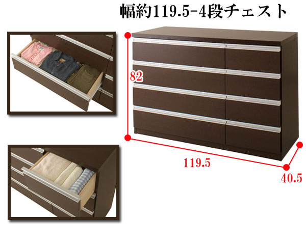 デザインチェスト 幅100cm 5段タイプ ダークブラウン 衣類収納