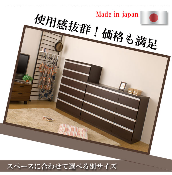 デザインチェスト 幅100cm 5段タイプ ダークブラウン 衣類収納