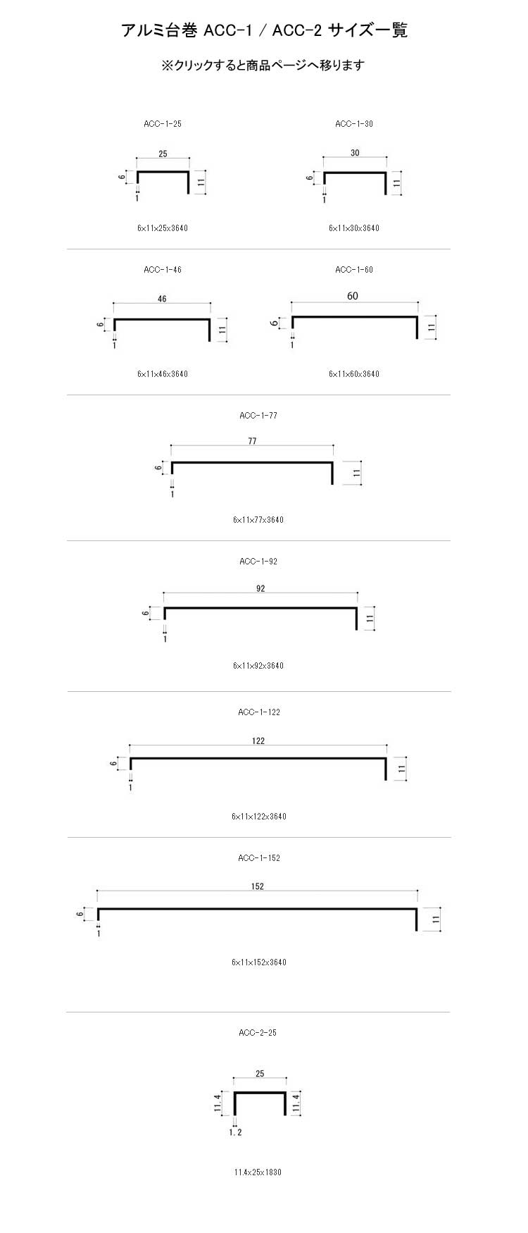 アルミ台巻 6ｘ11ｘ92ｘ3640mm アルマイトシルバー : acc-1-92