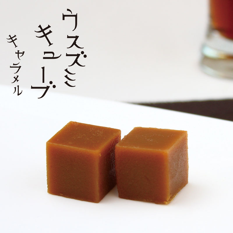 ようかん 羊羹 和菓子 お菓子 薄墨羊羹 ウスズミキューブ ショコラ キャラメル 各1箱 デザート 高級 正規取扱店｜e-kankichi｜03