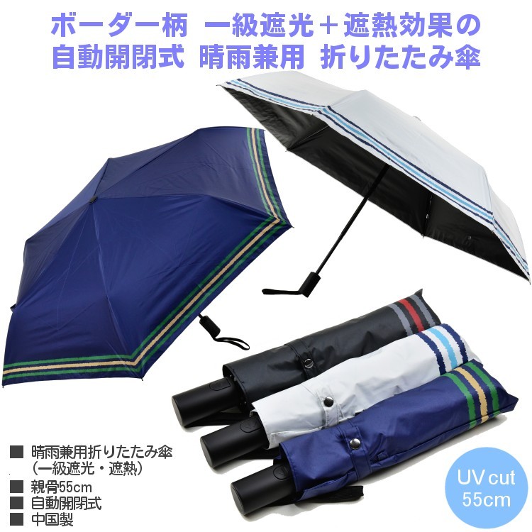 BMSG雨晴兼用折りたたみ傘 楽天市場】＼P5倍☆27日10時迄／折りたたみ傘 晴雨兼用 折り畳み