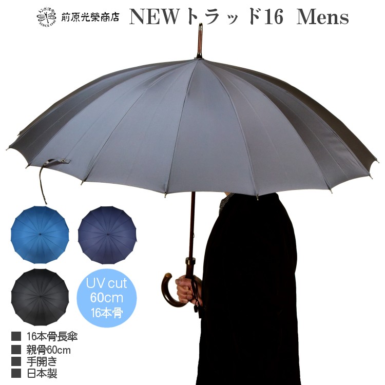 前原光栄商店 NEW TRAD-16 メンズ