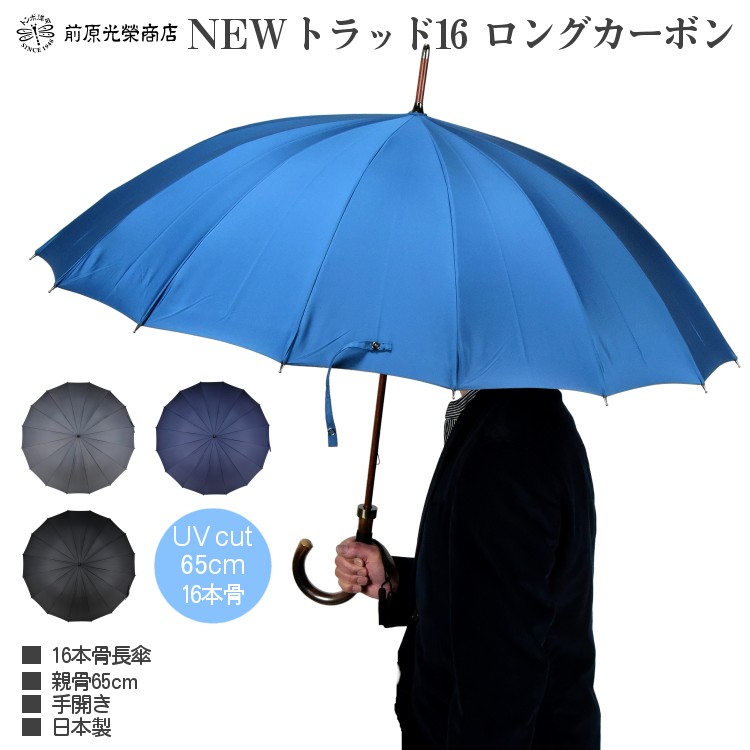 前原光栄商店 NEW TRAD-16 Long Carbon メンズ