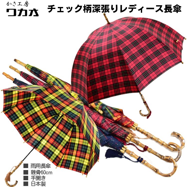 大切な DAKS 美品 ロンドンガール柄 アンブレラ 長傘 雨傘 赤 チェック 