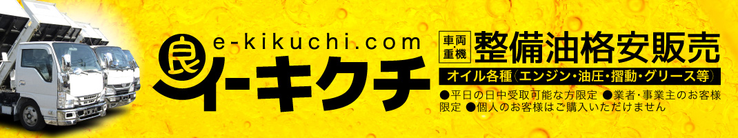 【イーキクチ】e-kikuchi.com｜ヤフー店 トップロゴ