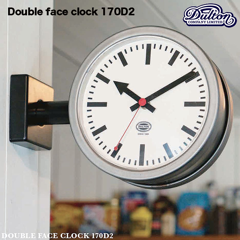 DULTON ダルトン ダブルフェイス クロック 掛け時計 D.F CLOCK 170D2 M