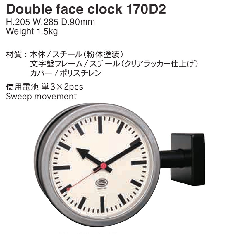 DULTON（ダルトン） ダブルフェイス クロック 掛け時計 D.F CLOCK