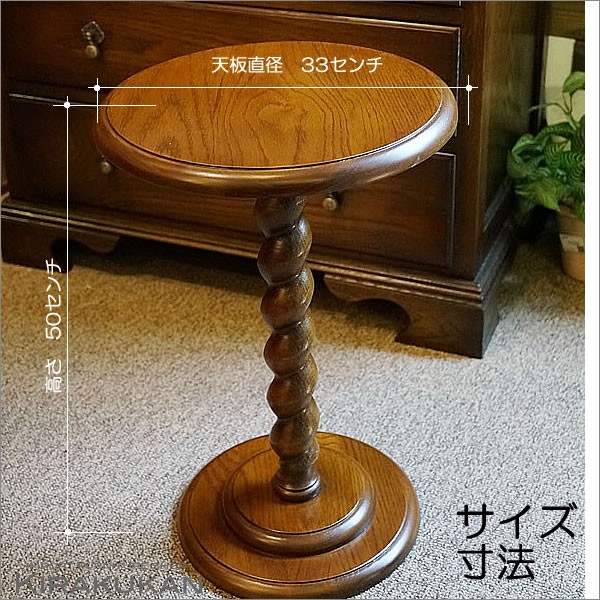 アンティーク家具 リプロダクト コーヒーテーブル サイドテーブル 花台